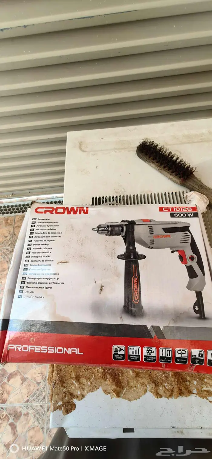 دريل كراون 2