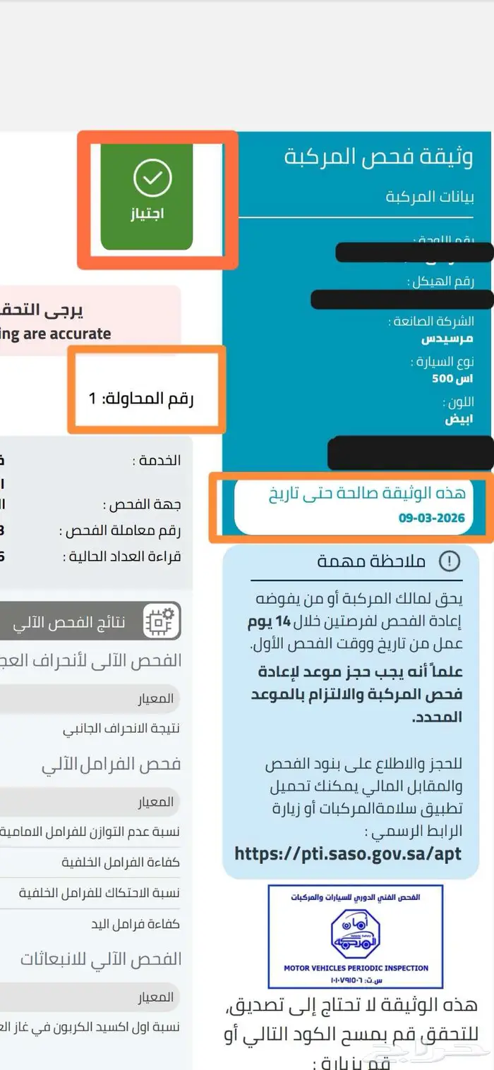 مرسيدس شبح موديل 97 حجم 500 36