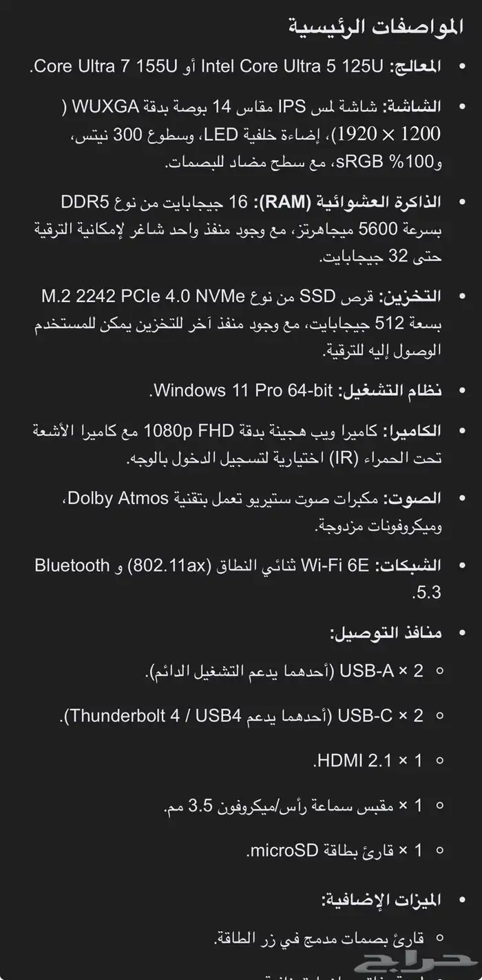 للبيع لاب توب لينوفو جديد 5