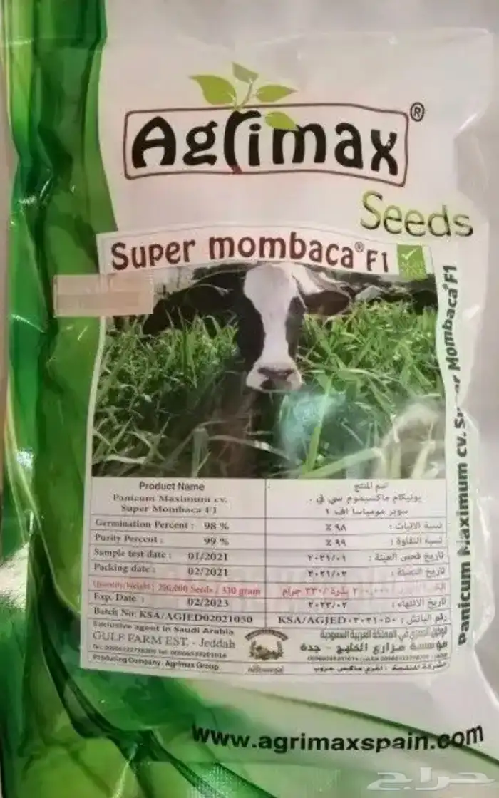 اعلاف اعلاف وشتلات بونيكام اسباني 2