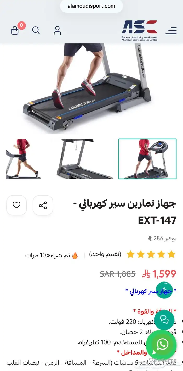 سير رياضي أخو الجديد 6