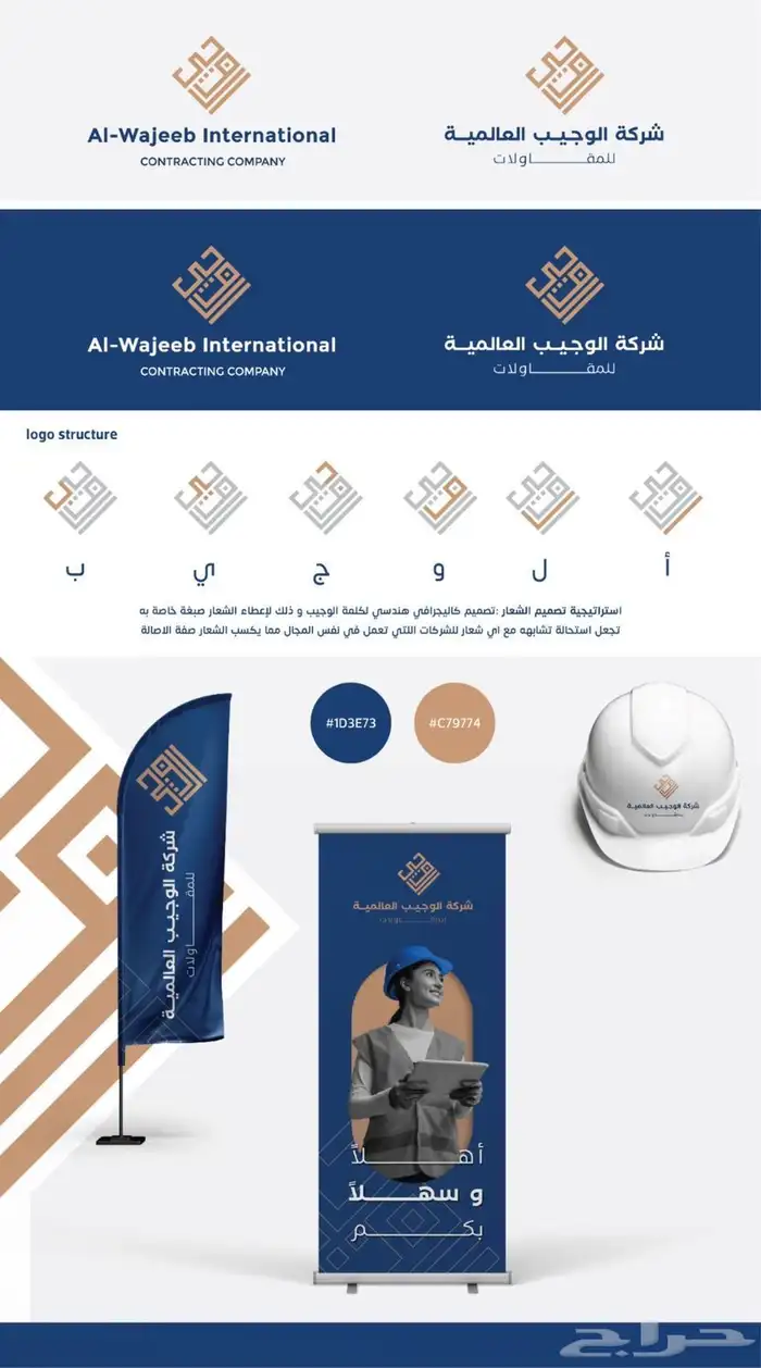 تصميم هوية بصرية تجارية - لوقو - مشروع تخرج 13
