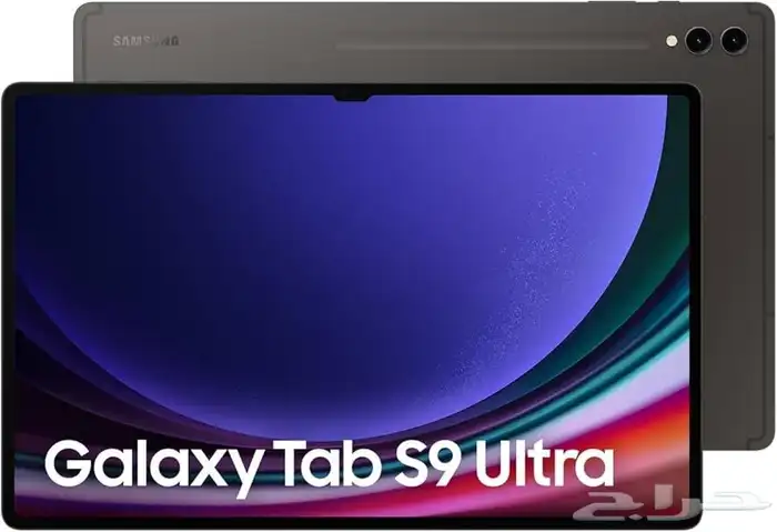 سامسونج جالاكسي تاب s9 الترا 0