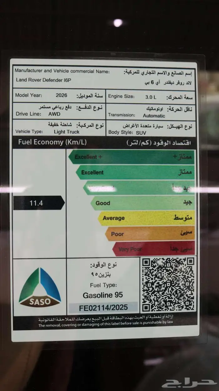 ديفندر 2026 hse كاش واقساط اقل هامش ربح 12