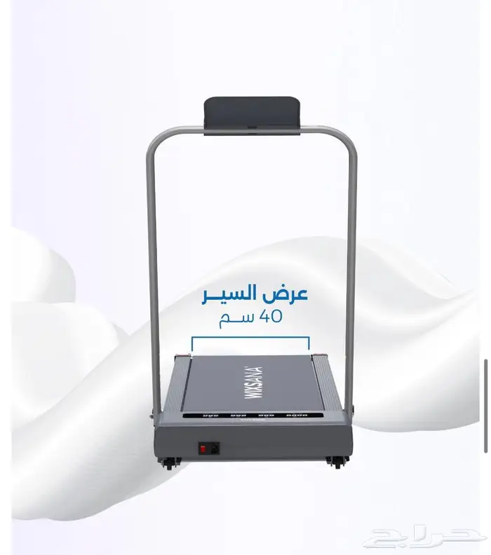 جهاز سير رياضي ويكسانا جديد 5