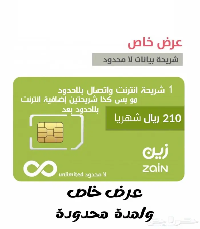 باقات بخصم 50 لمدى الحياة 3