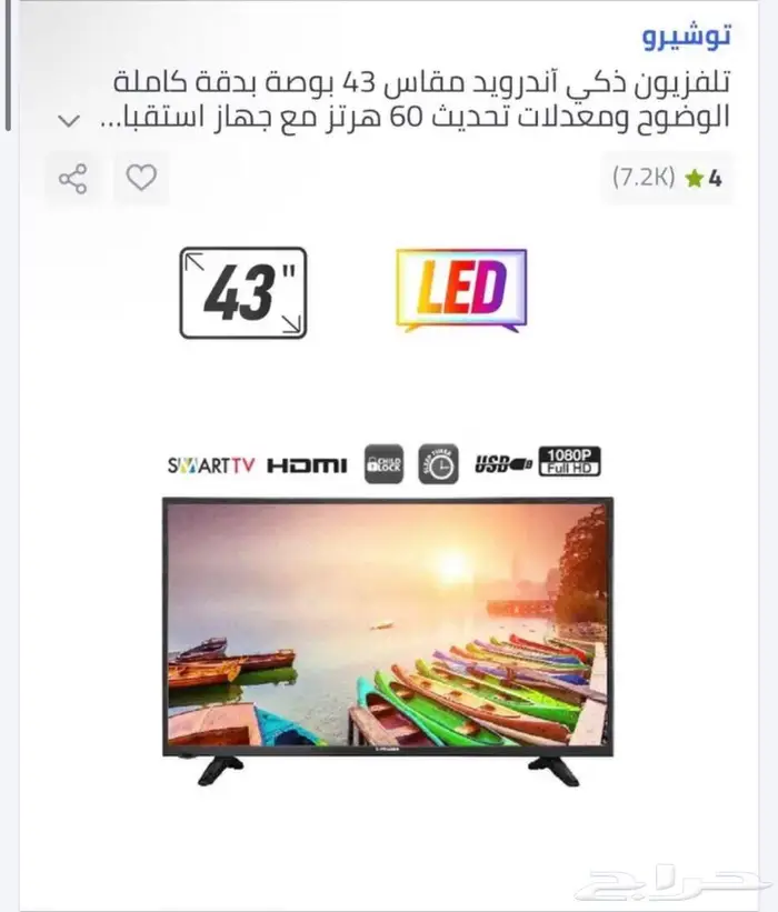 شاشه 43بوصه 0