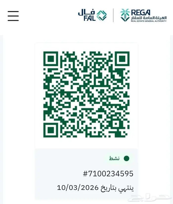 للبيع أرض سكنية منطقة الباحة مخطط بهر ح 1 ( 1400) 0