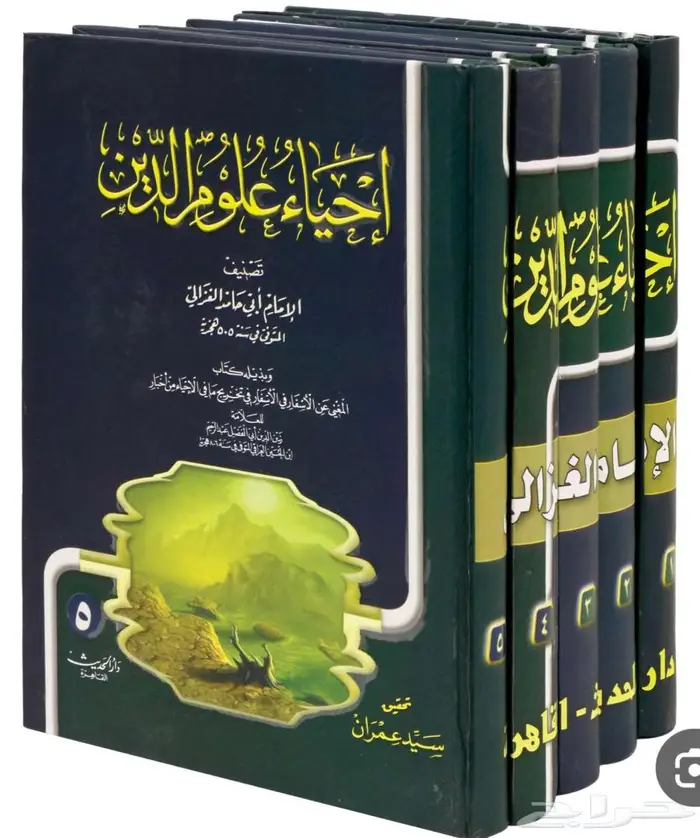 احياء علوم الدين للغزالى وسيرة الخلفاء للسيوطى 3