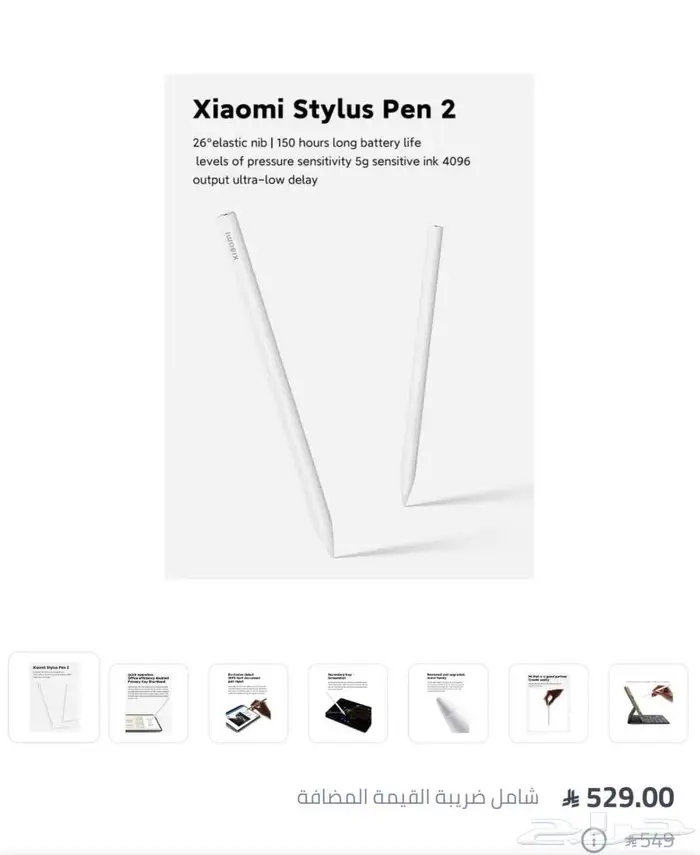 قلم شاومي اصلي الاصدار الثاني 1