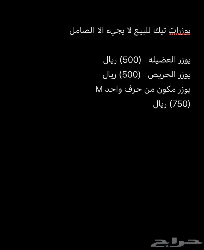 يوزرات تيك 0