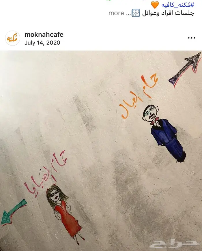 كوفي شوب للتقبيل 3