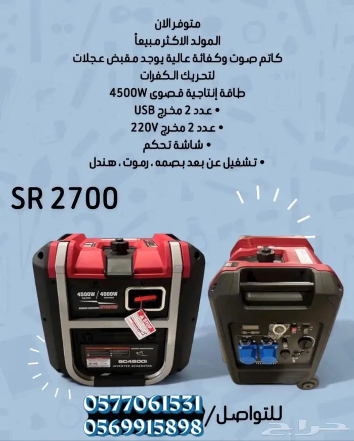 للبيع ماطور كهربائي كاتم صوت 2