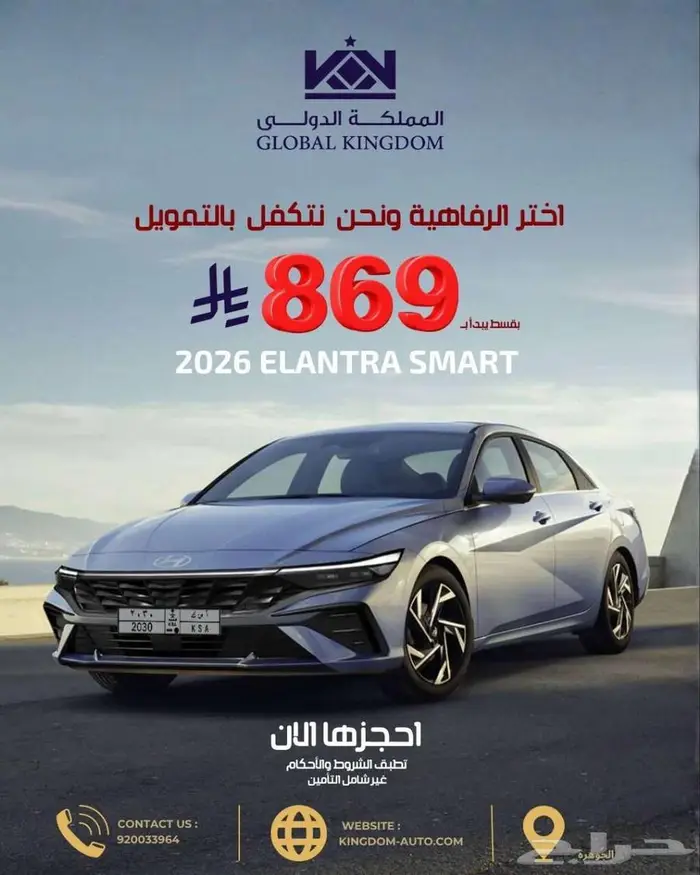 هونداي النترا سمارت2026 0