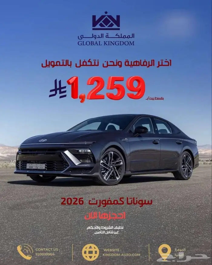 هونداي سوناتا 2026 0