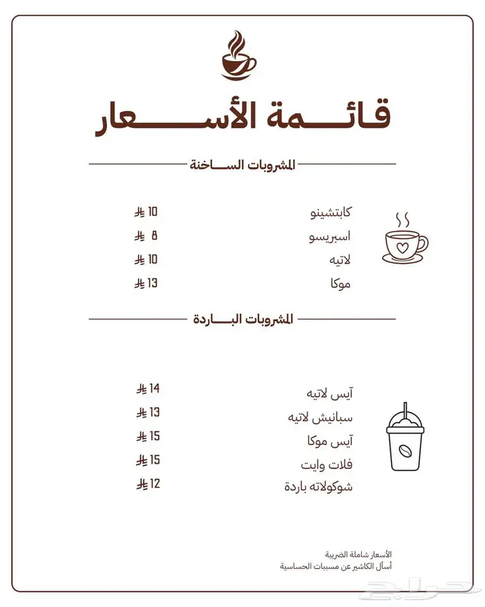 تصميم منيو لمطعم أو كافيه 1