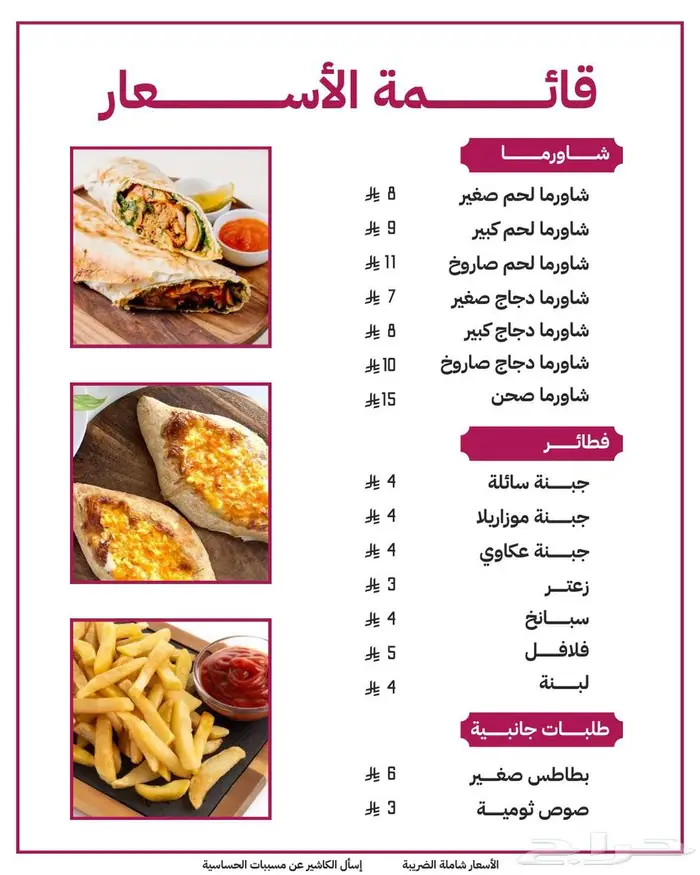 تصميم منيو لمطعم أو كافيه 0