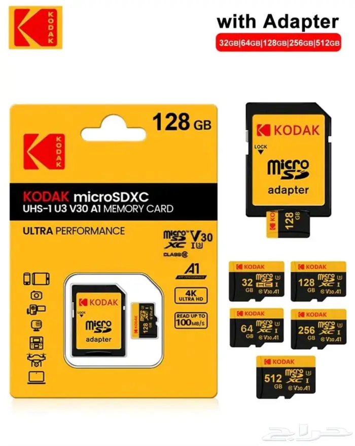 ذاكرة تخرين (128) جيجا من شركة كوداك 0