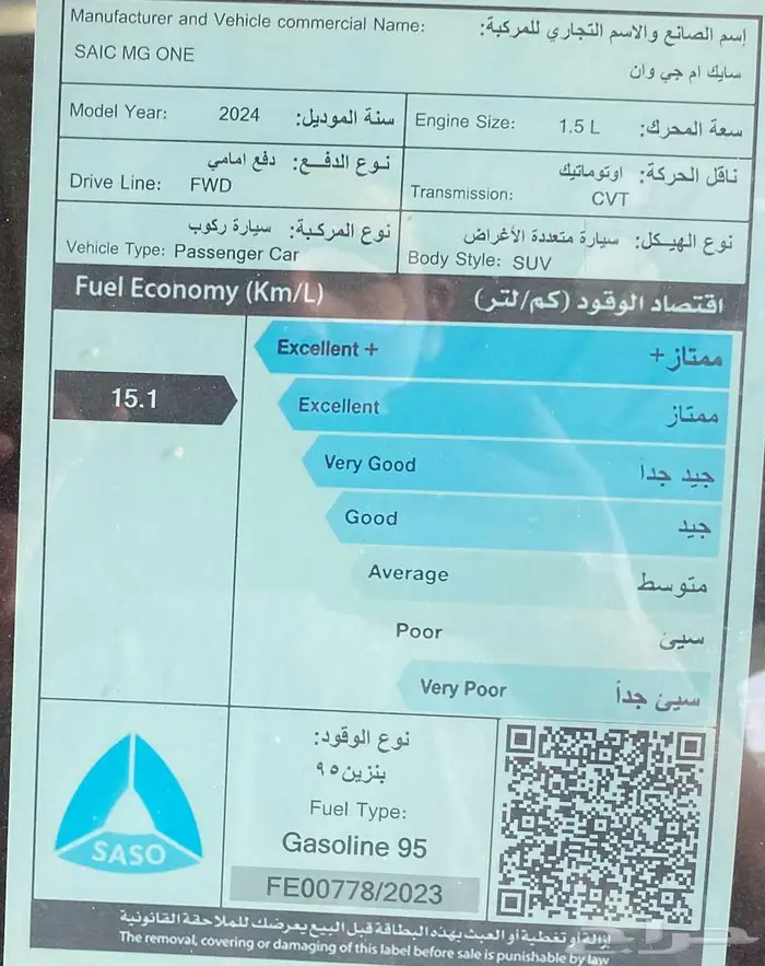 ام جي 1 فل كامل موديل 2024 - اقل سعر بالمملكة 6