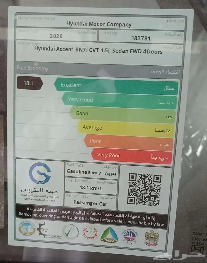 هيونداي اكسنت 1.5 فليت 2026 كاش وأقساط 10