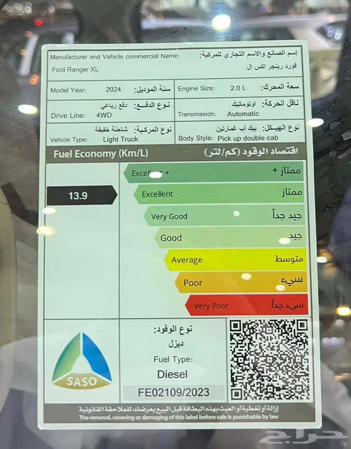 فورد ريجنر فئة  XL موديل 2024 ديزل 13