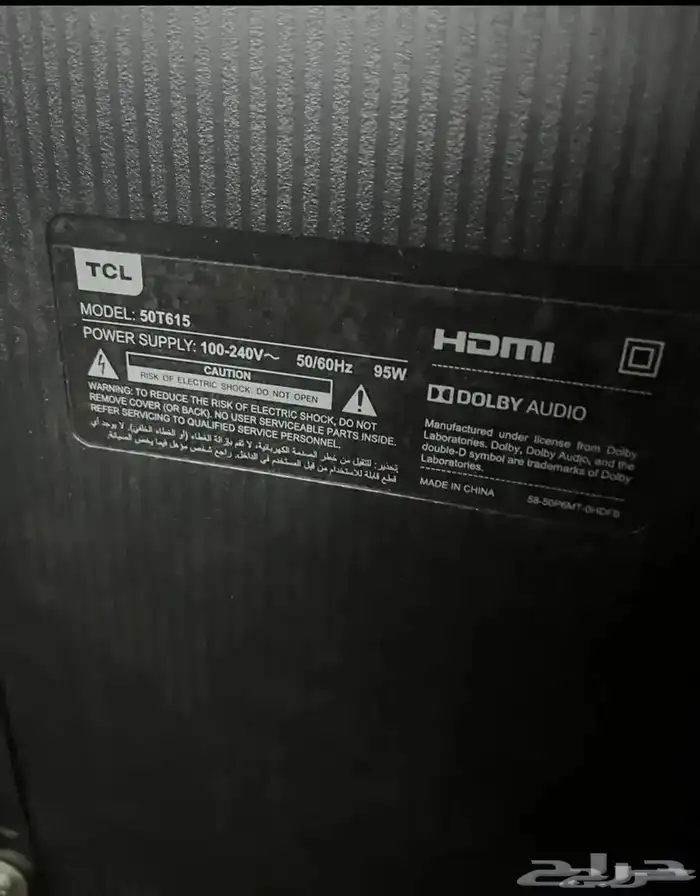 شاشة TCL ذكية 50 بوصة 3