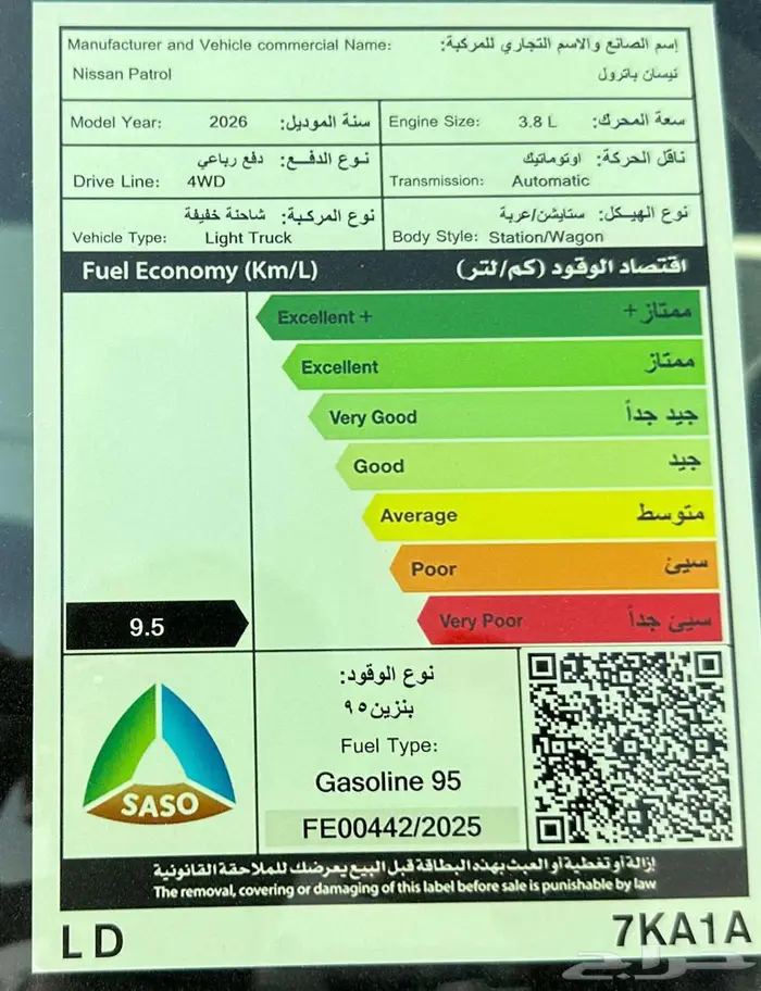 نيسان باترول XE سعودي 2026 23