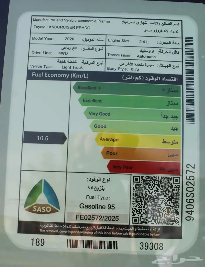 تويوتا برادو 2.4 TXL-1 بنزين أوتوماتيك 2026 7