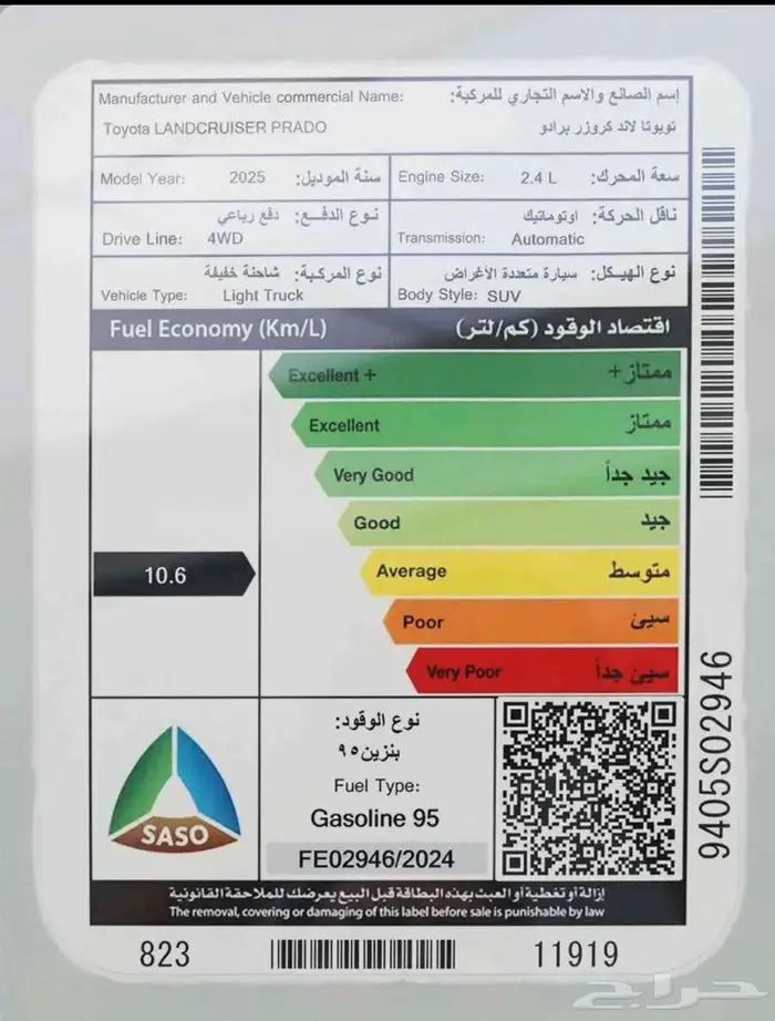 تويوتا برادو فل كامل VXL3 بنزين 2025 21