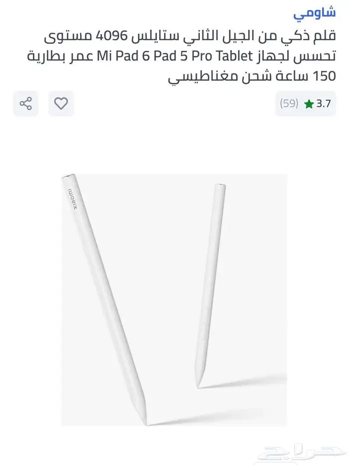 قلم شاومي اصلي الاصدار الثاني 2