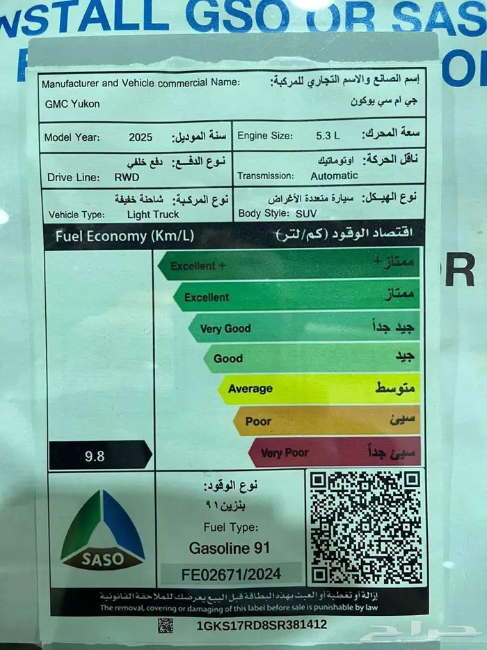 عرض خاص GMC يوكن ايليفشن بدون دبل موديل 2025 13