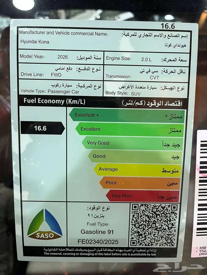 عرض خاص هيونداي كونا فليت موديل 2026 بطاقه جمركيه 13