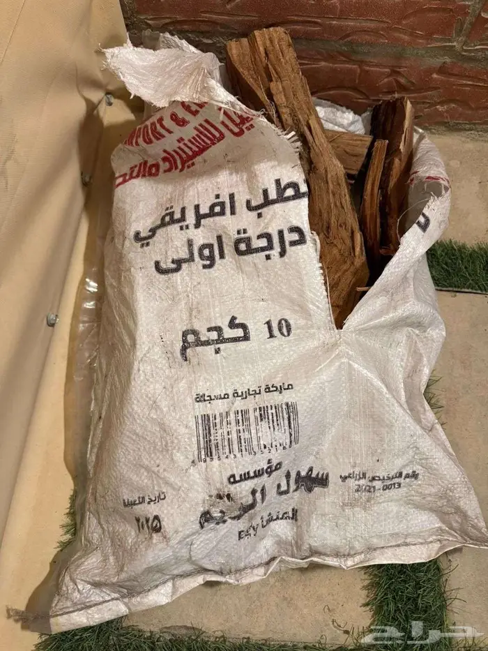 حطب وفحم بالجملة عروض وتخفيضات مستود حطب شعلة الغضى 17