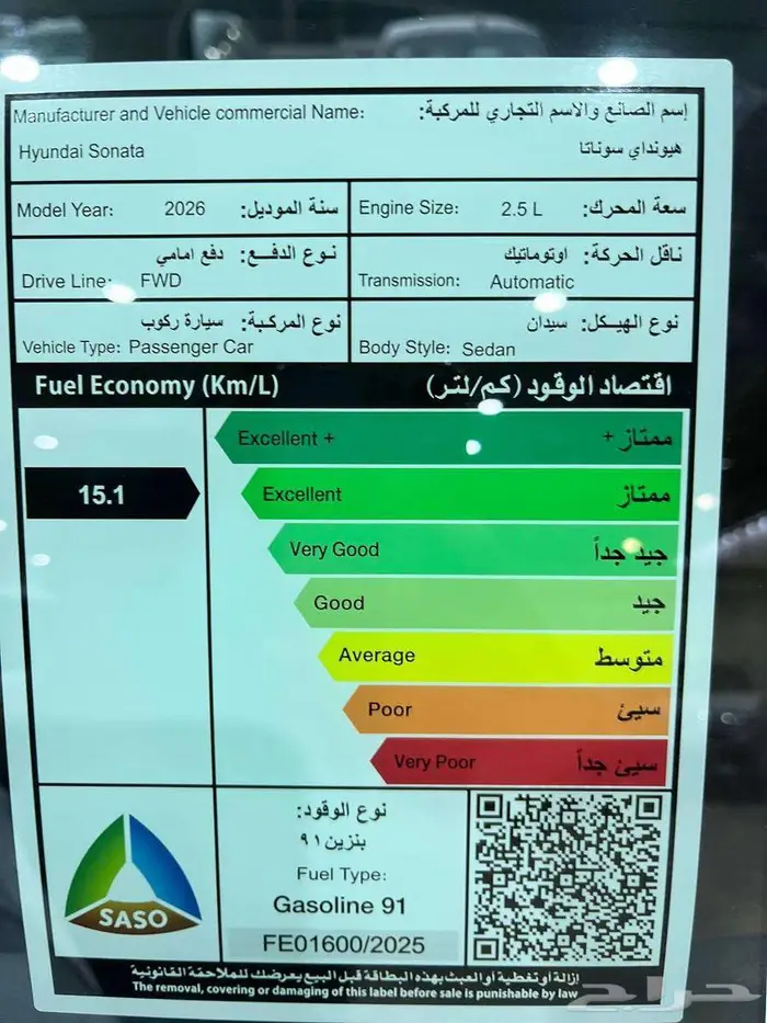 عرض خاص هيونداي سوناتا كمفورت موديل 2026 بطاقه جمركيه 12