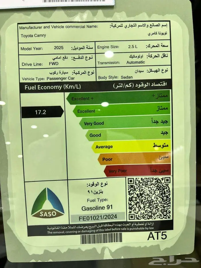 عرض خاص تويوتا كامري LE بنزين موديل 2025 بطاقه جمركيه 11