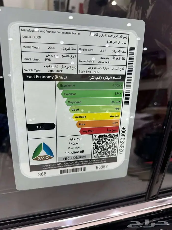 لكزس LX600 اف سبورت - سعودي- 2025 كاش وتقيسط جميع البنوك 7