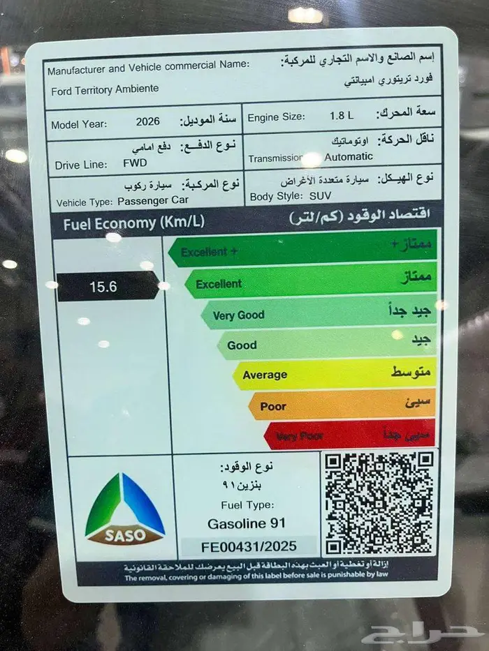 متوفر فورد تيريتوري امبياتي موديل 2026 كاش   اقساط 11