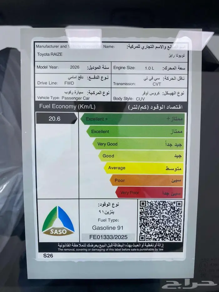 تويوتا رايز لمتد فل كامل 2026 رصاصي 12