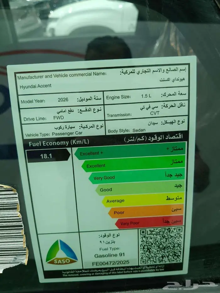 هيونداي اكسنت فليت محرك 1.5 موديل 2026 16