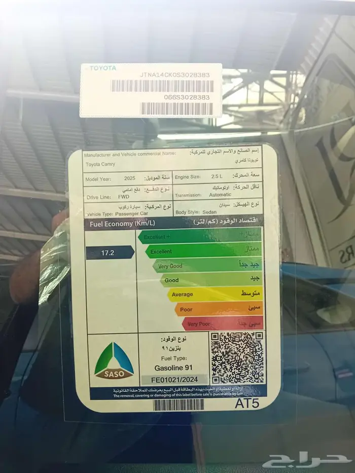 تويوتا كامري E 2025 بنزين عبداللطيف جميل 9