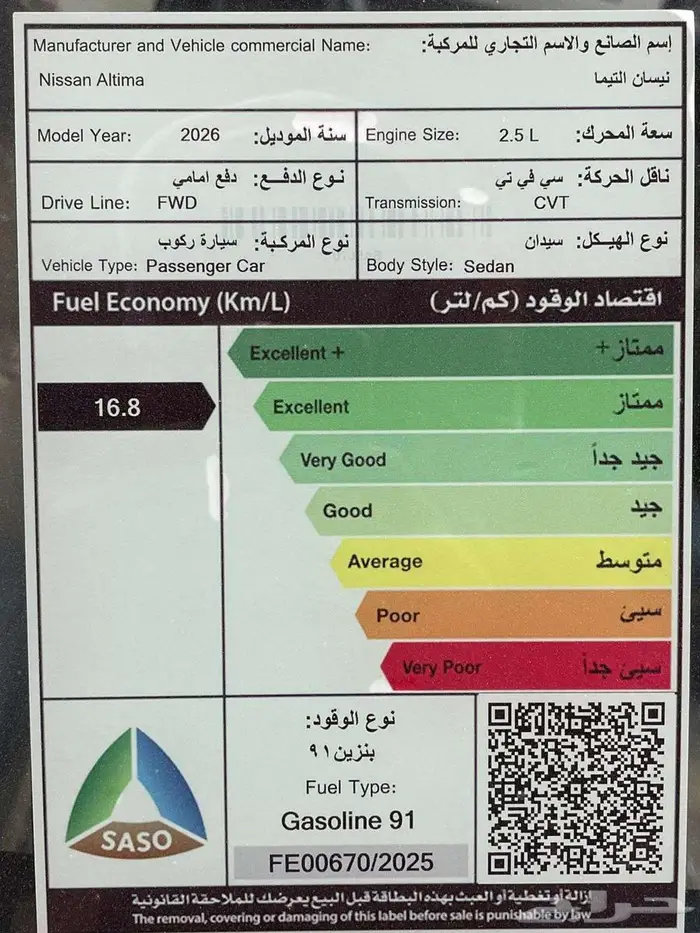 نيسان التيما SV نص فل 2026 كاش وأقساط 4