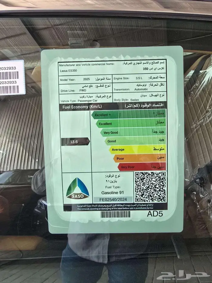 LEXUS. ES 350 2025 CCاستندر 16