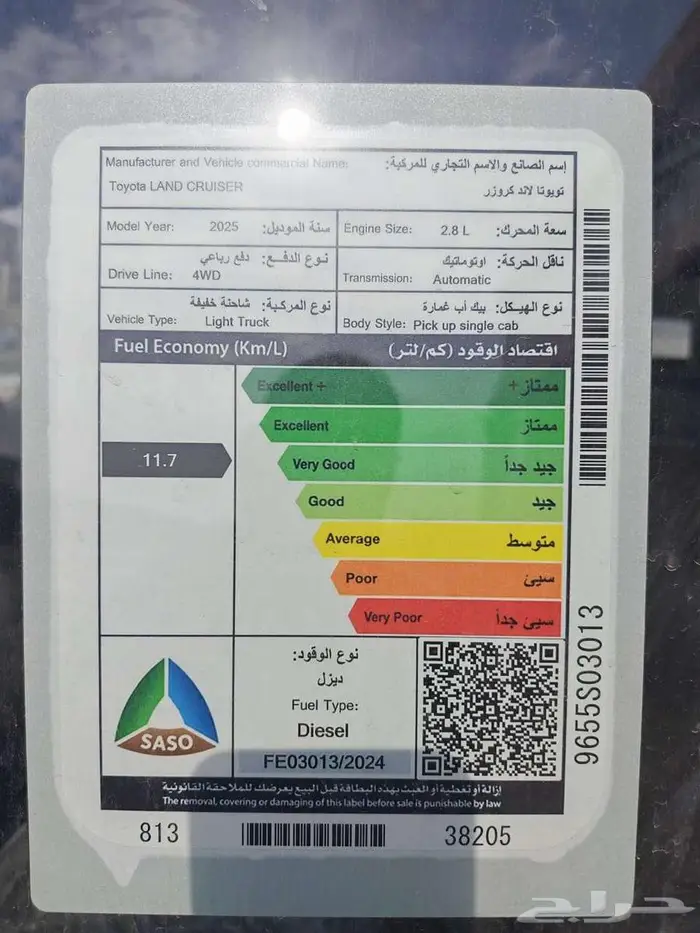 تويوتا شاص ديزل فل اتوماتك رفارف 2025 3