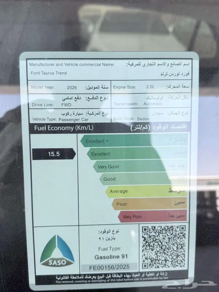 فورد تورس ترند 2026 كاش واقساط 6