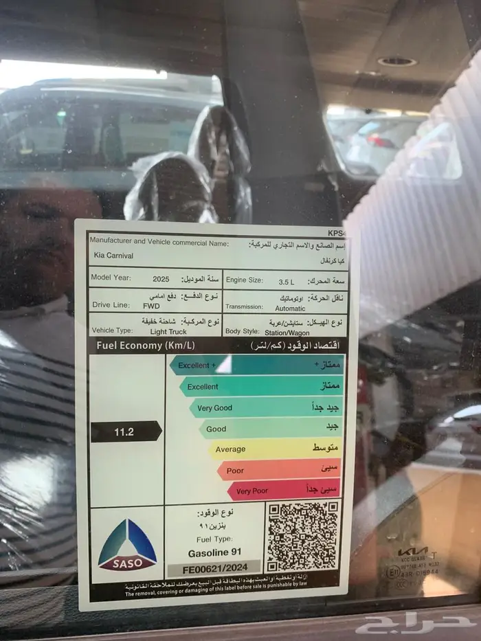 كيا كرنفال 2025 نص الفل 8