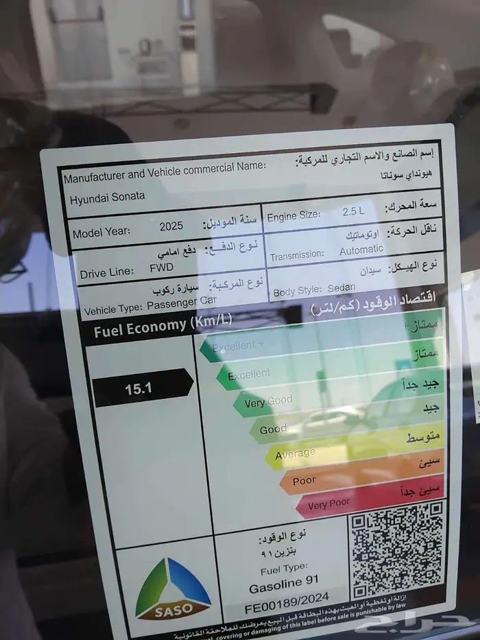 هيونداى سوناتا كمفورت 2.5 2025 كاش اقساط 2