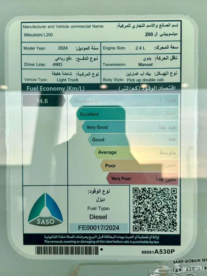 ميستوبيشي غمارتين L200 دبل ديزل 2024 خصم للكميات 9