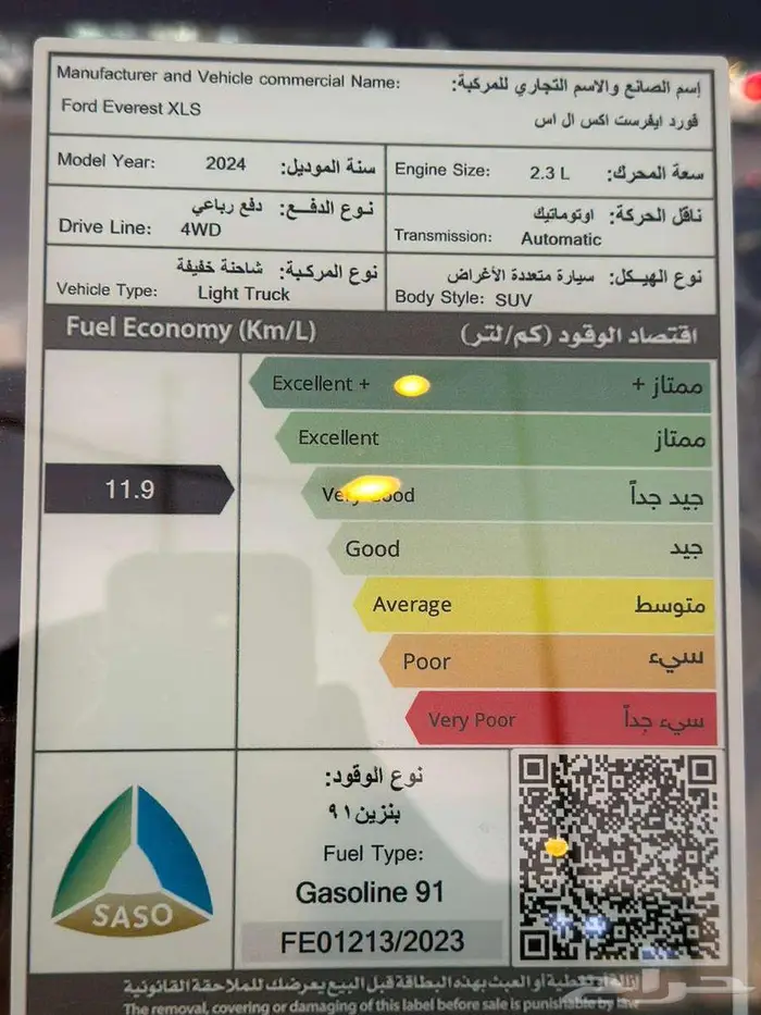 فورد ايفرست موديل 2025 XLS دبل دفع رباعي أصفار 9