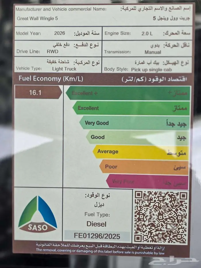 ونجل 5 دفع امامي 2026 عروض نهاية العام 6