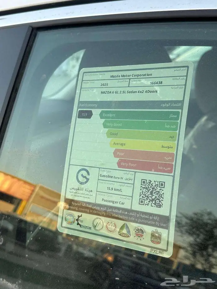 مازدا 6 2025 خليجي (اصفار) ستاندر 4 سلندر 2000cc 14